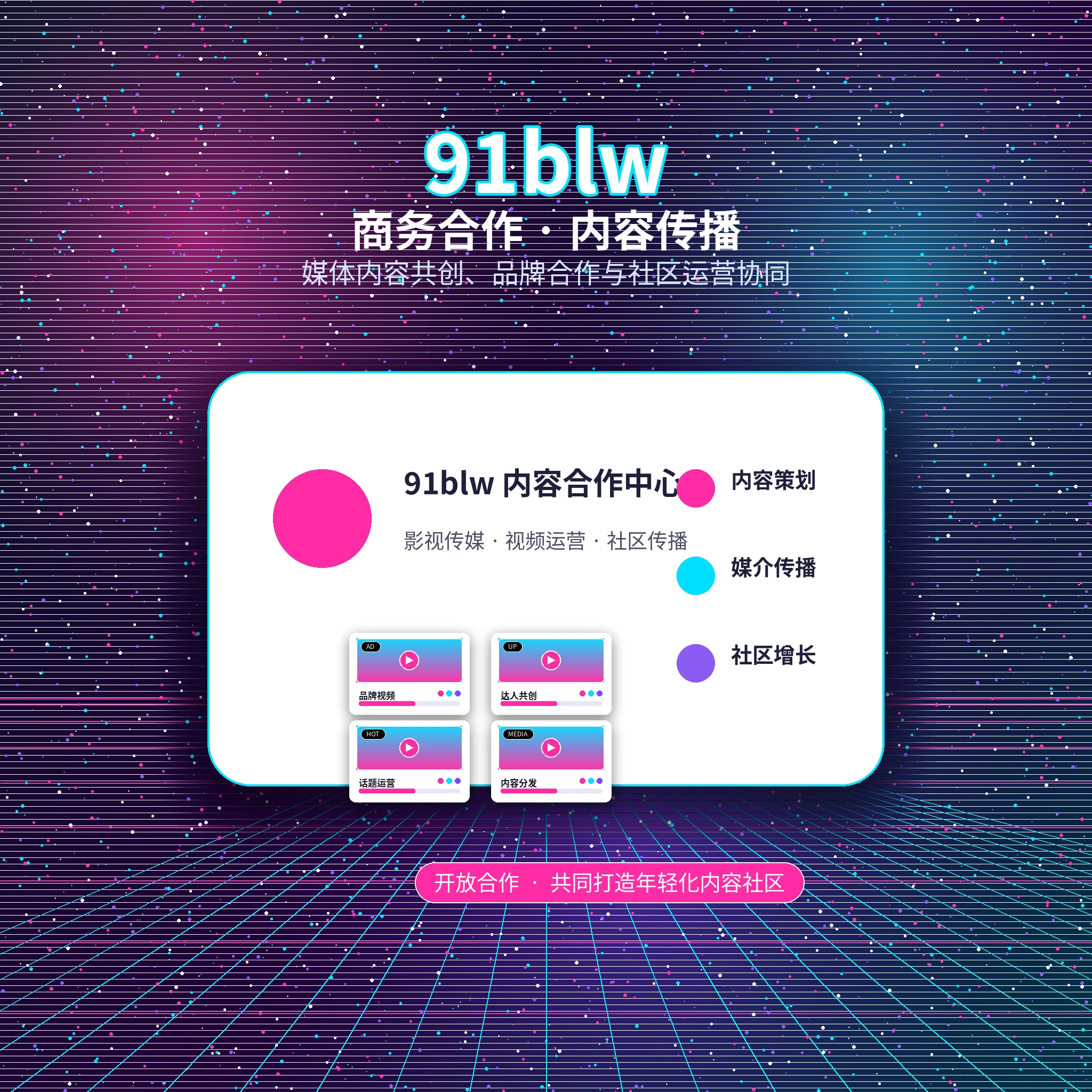 91网用户反馈与服务联系展示